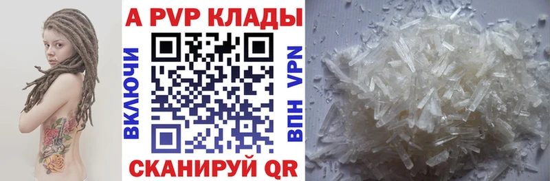 магазин продажи наркотиков  Починок  APVP СК КРИС 