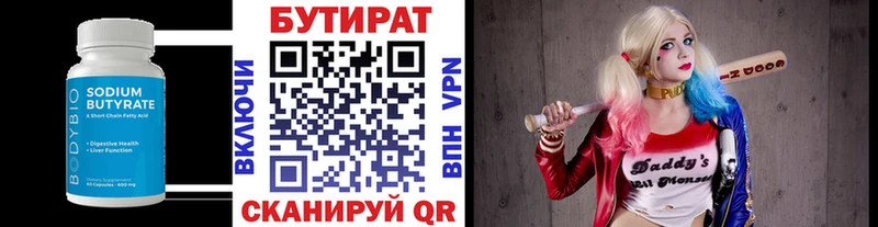 БУТИРАТ оксибутират  ОМГ ОМГ зеркало  Починок 