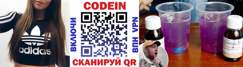 Кодеиновый сироп Lean напиток Lean (лин)  Починок 