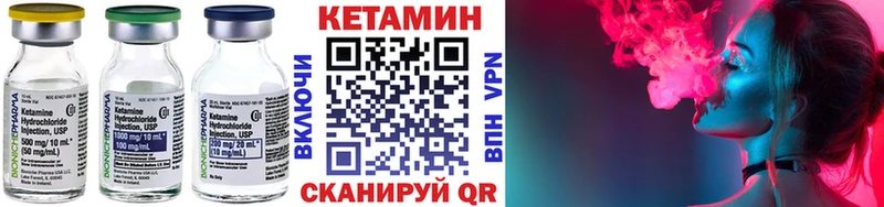 КЕТАМИН ketamine Починок