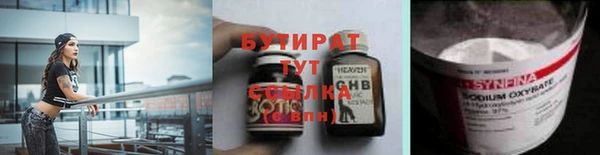 бутират Армянск