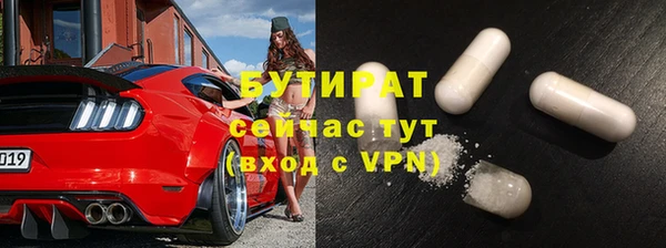 бутират Армянск