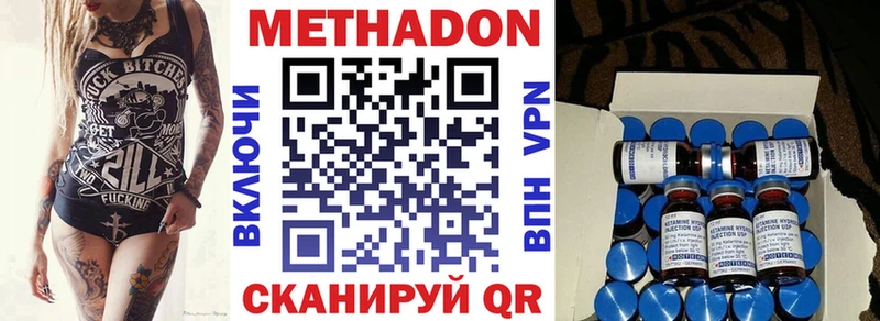 Метадон белоснежный  Починок 