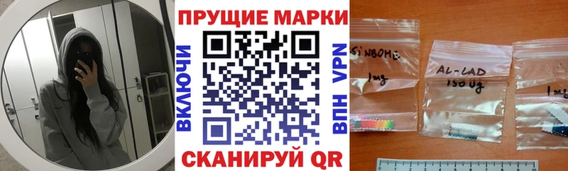 Марки N-bome 1500мкг  маркетплейс наркотические препараты  Починок 